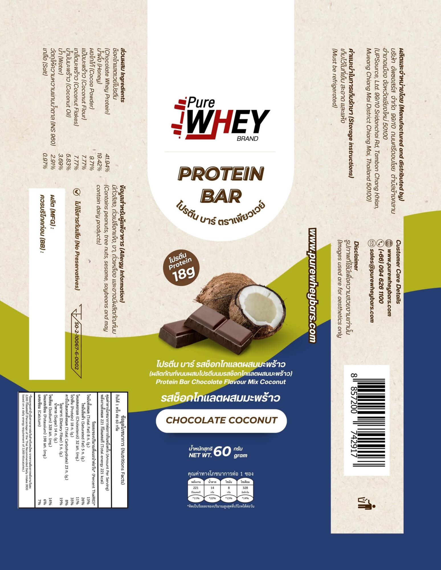 Pure Whey Chocolate Coconut Bar (60 grams) - Image 2